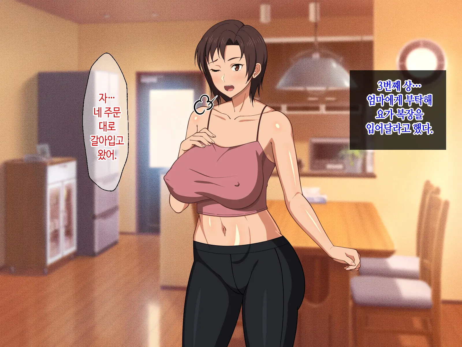 Okaa-San Ni Hatsujou Shicha Dame Desho! Kono Baka Musuko! | 엄마한테 발정나면 어쩌자는 거야! 이 바보 아들!